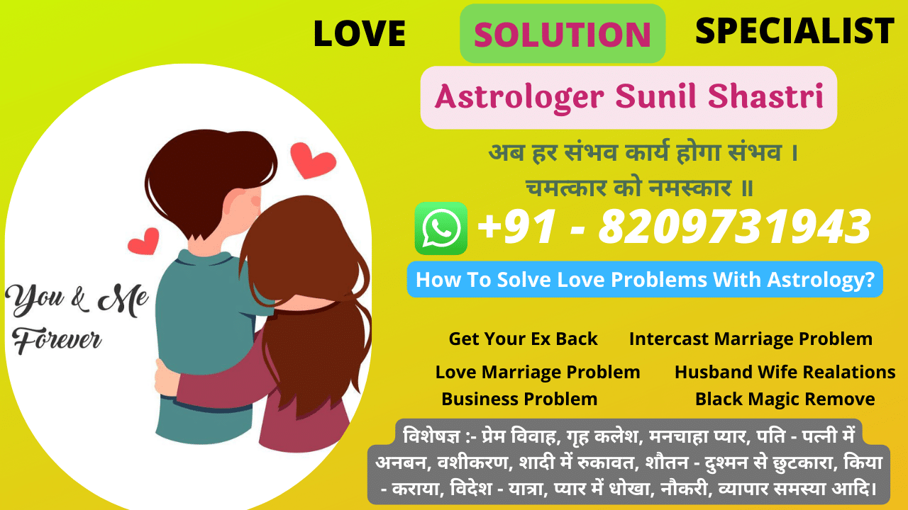 How To Solve Love Problems With Astrology?