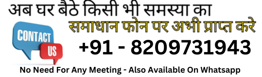 Love Astrologer  tel:+91-8209731943