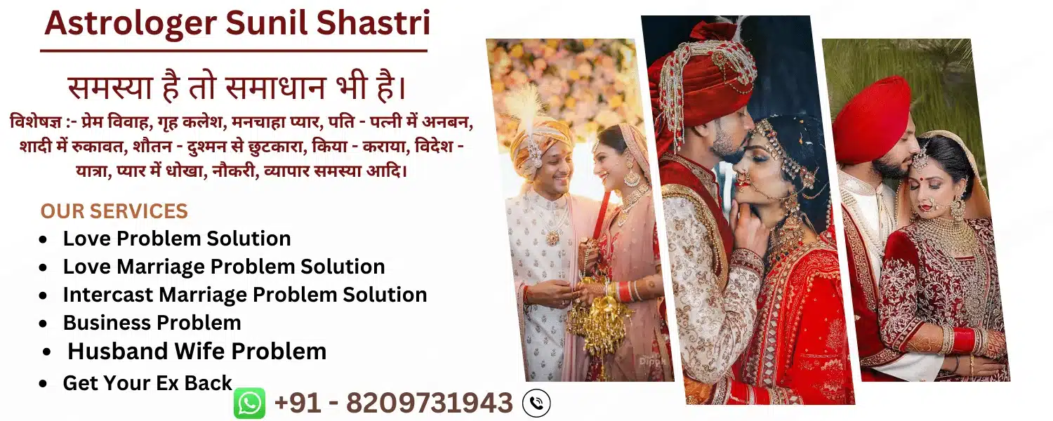 Love Marriage Problem Solution Astrologer Sunil Shastri